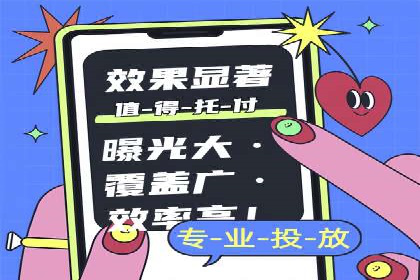 抖音信息流代理实战：如何实现广告高效投放